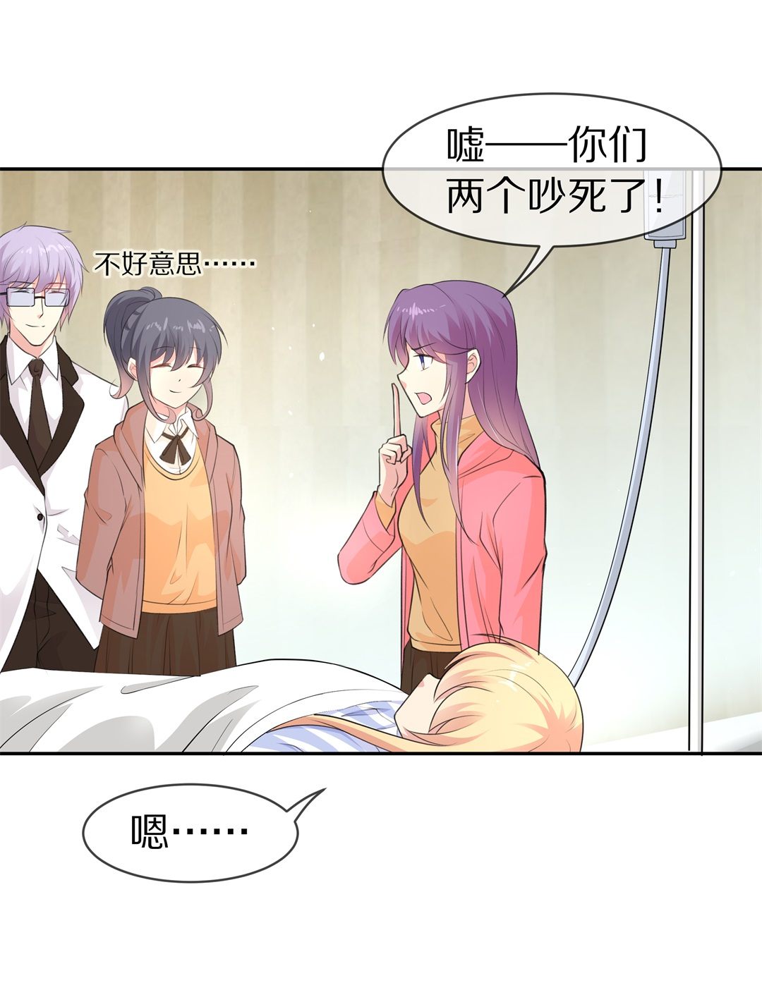 第127话 无可奈何的分离（3）-第128话