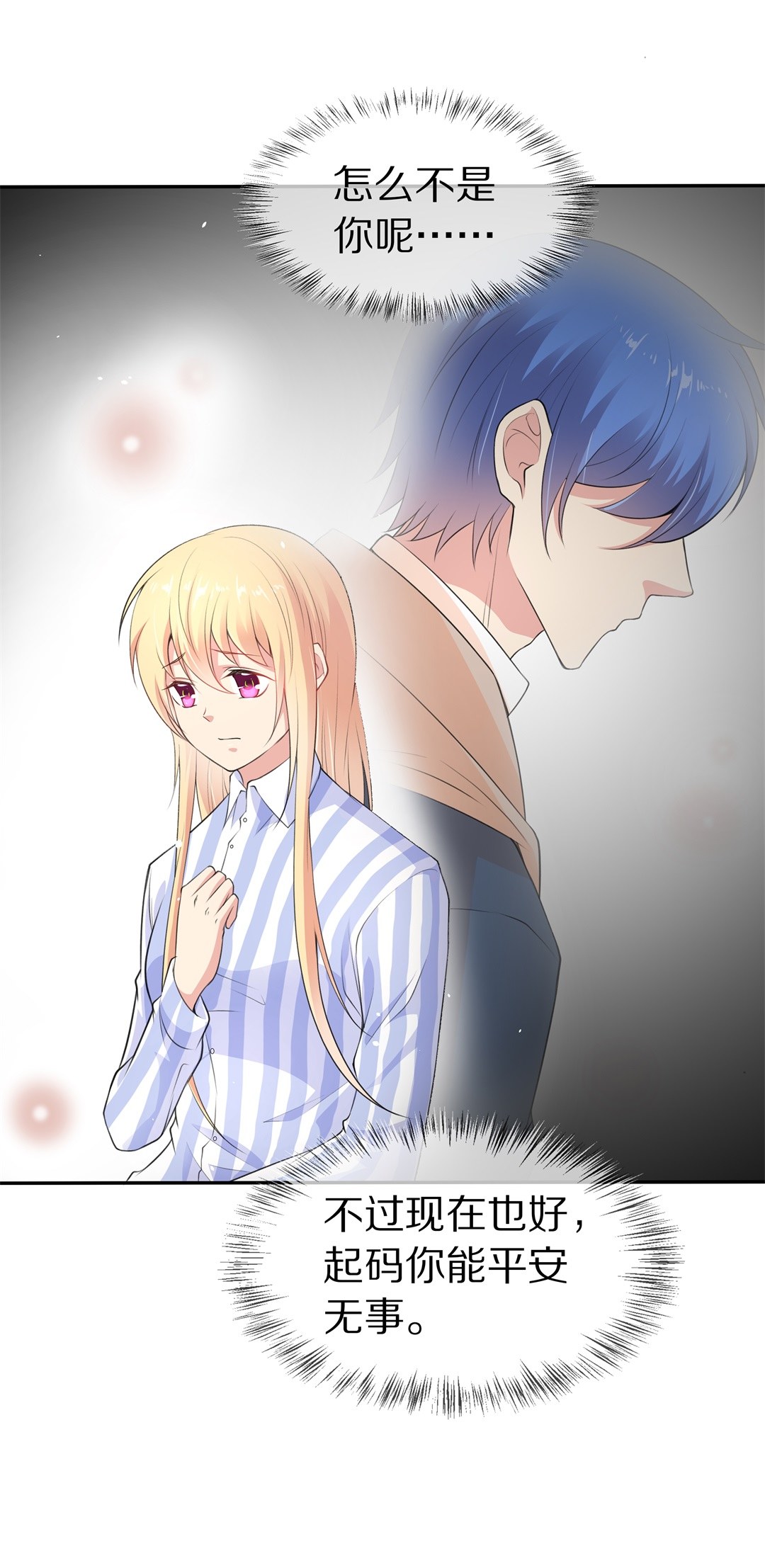 第127话 无可奈何的分离（3）-第128话