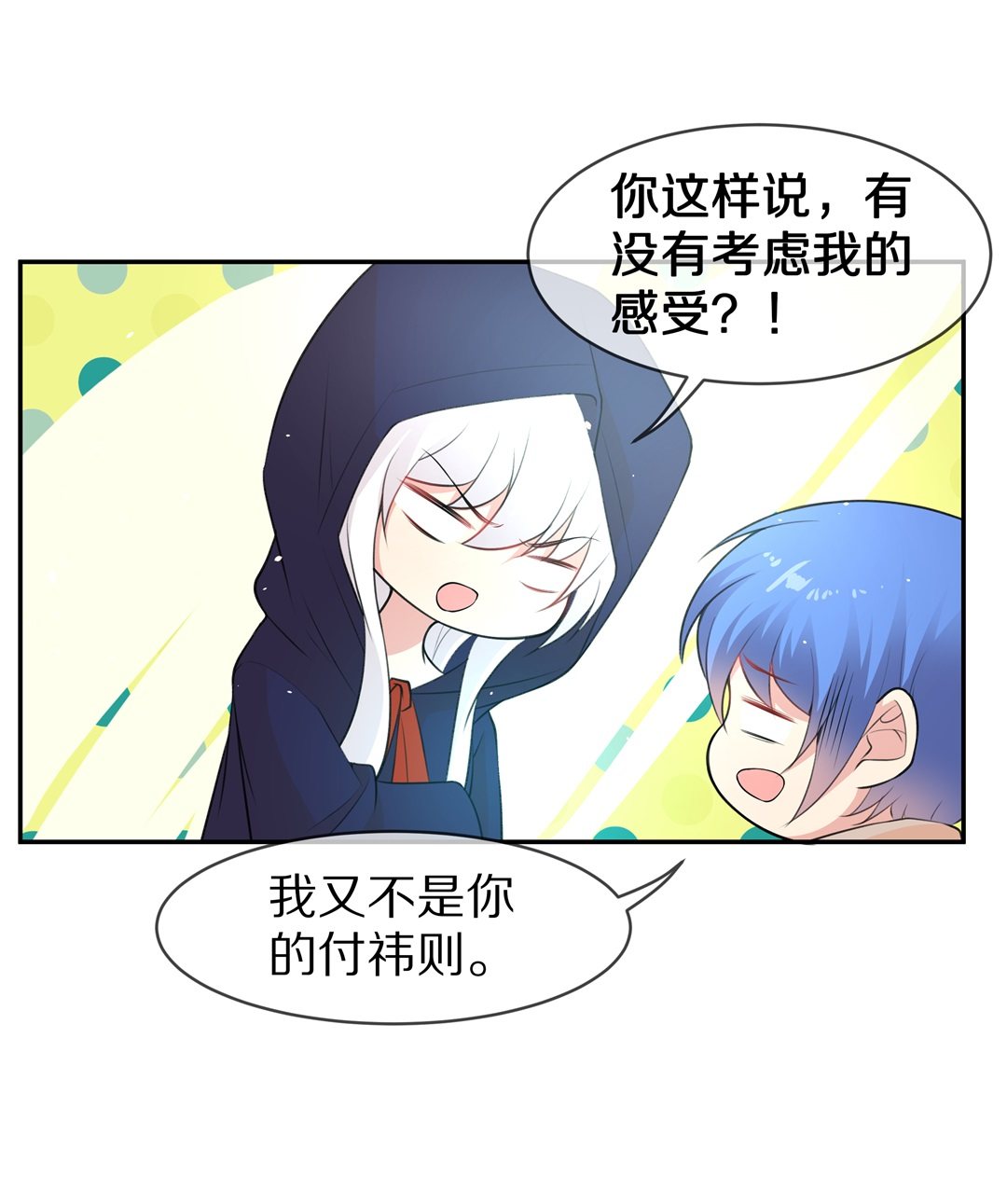 第127话 无可奈何的分离（3）-第128话