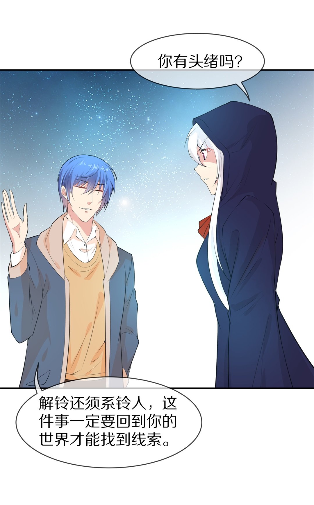 第127话 无可奈何的分离（3）-第128话