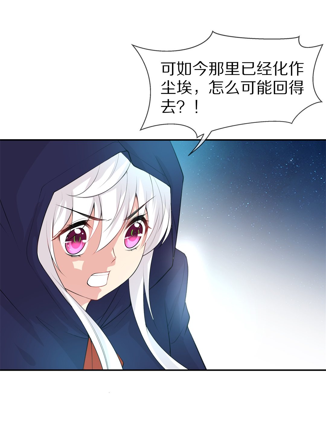 第127话 无可奈何的分离（3）-第128话