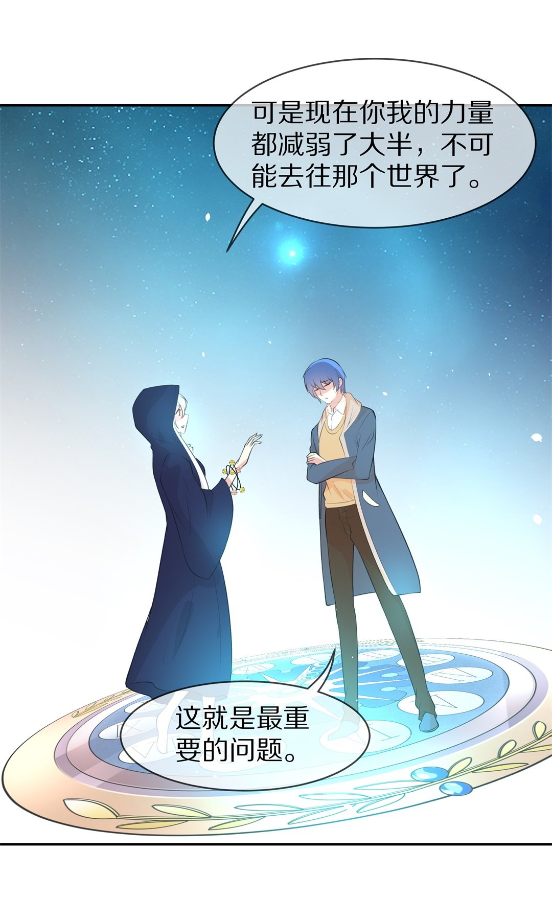 第127话 无可奈何的分离（3）-第128话