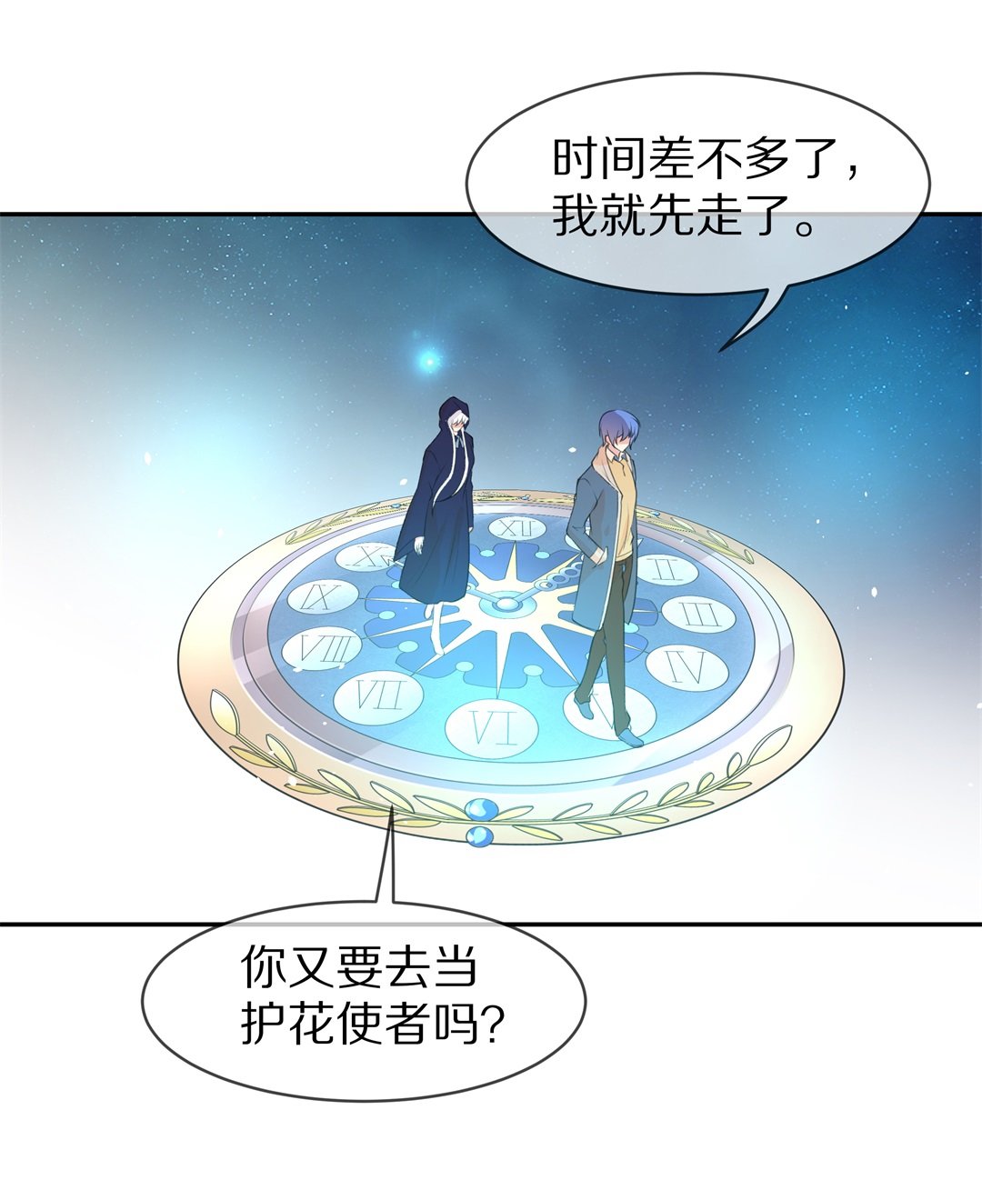 第127话 无可奈何的分离（3）-第128话