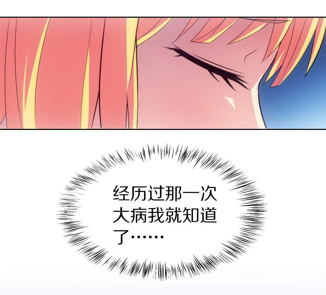 第13话 弥补过去的任性（4）-第14话