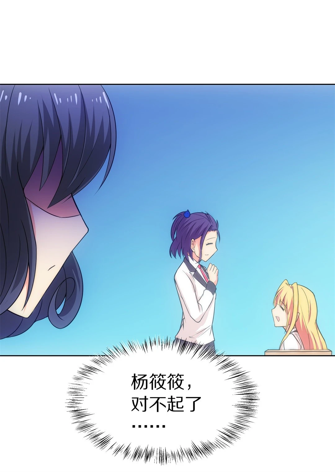 第13话 弥补过去的任性（4）-第14话