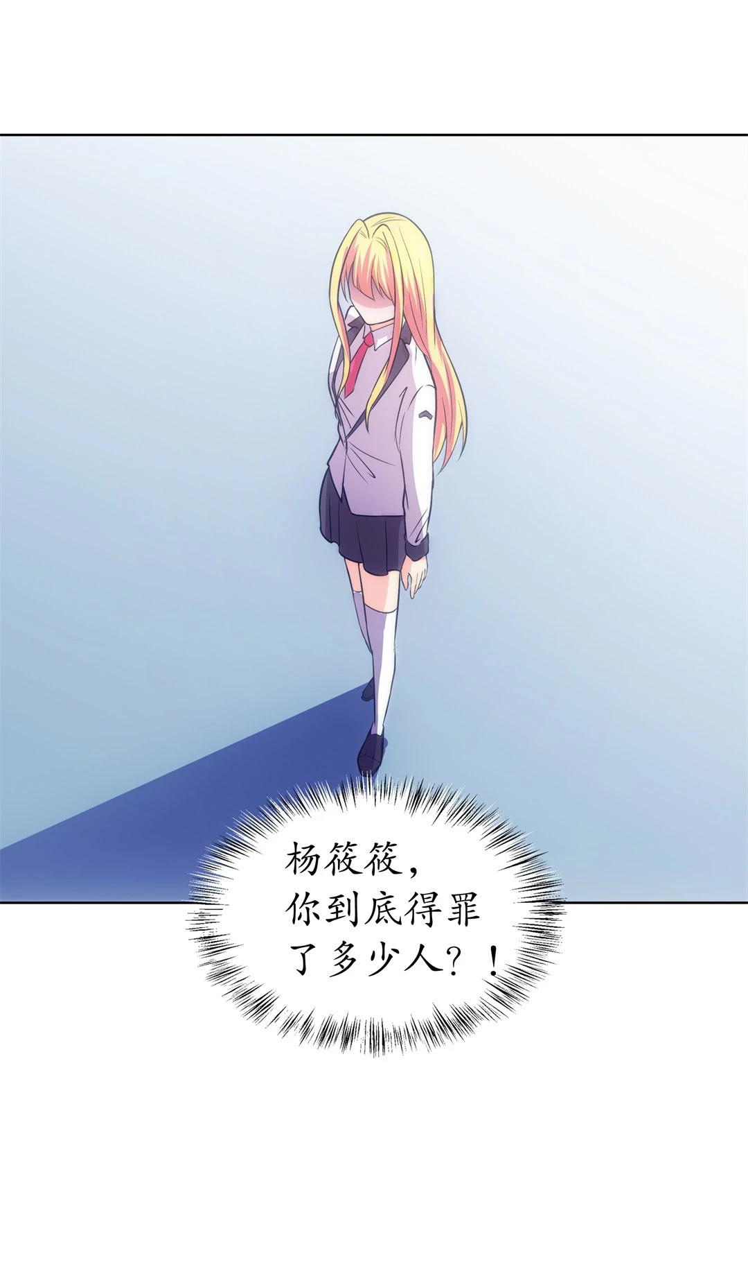 第13话 弥补过去的任性（4）-第14话