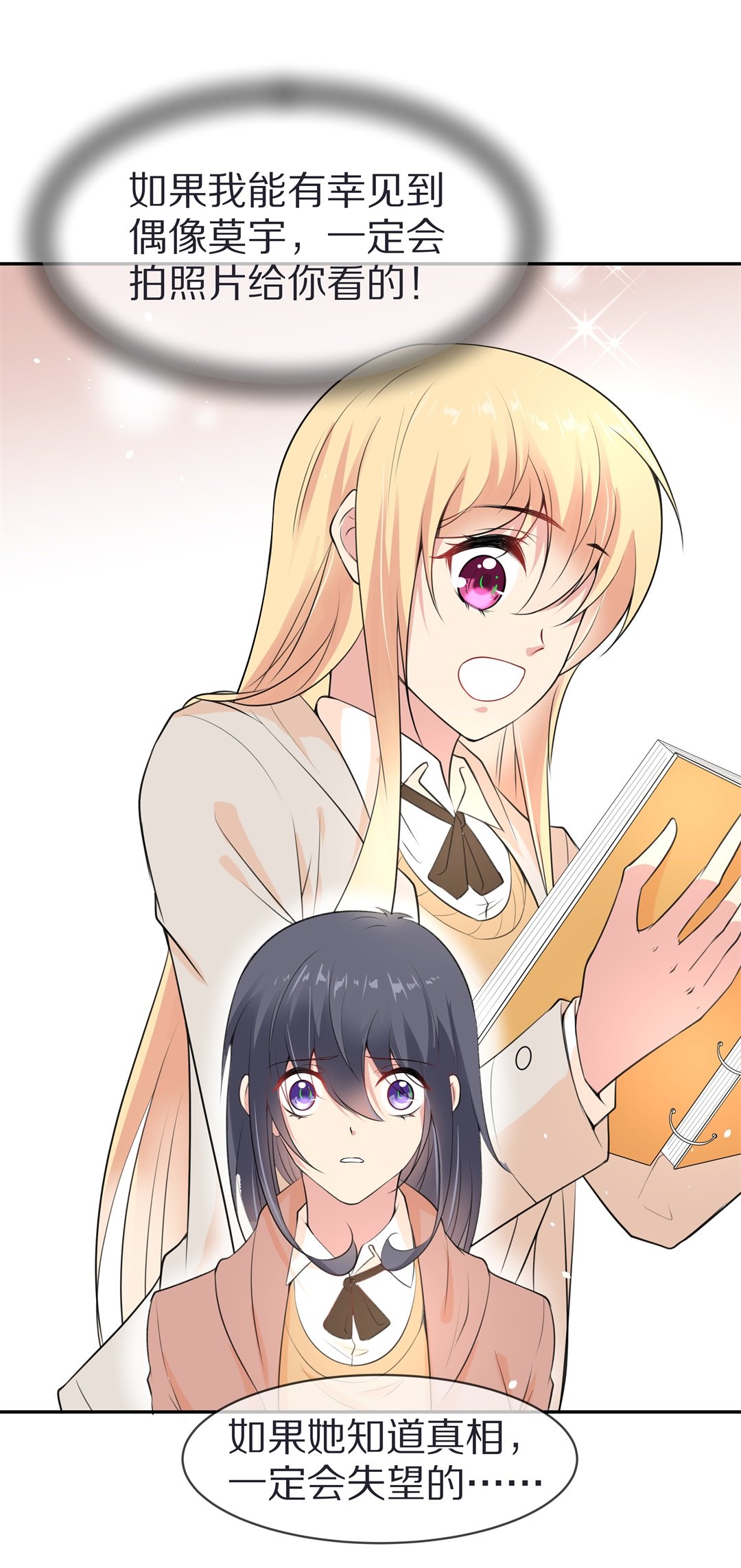 第131话 隐藏的身份（1）-第132话