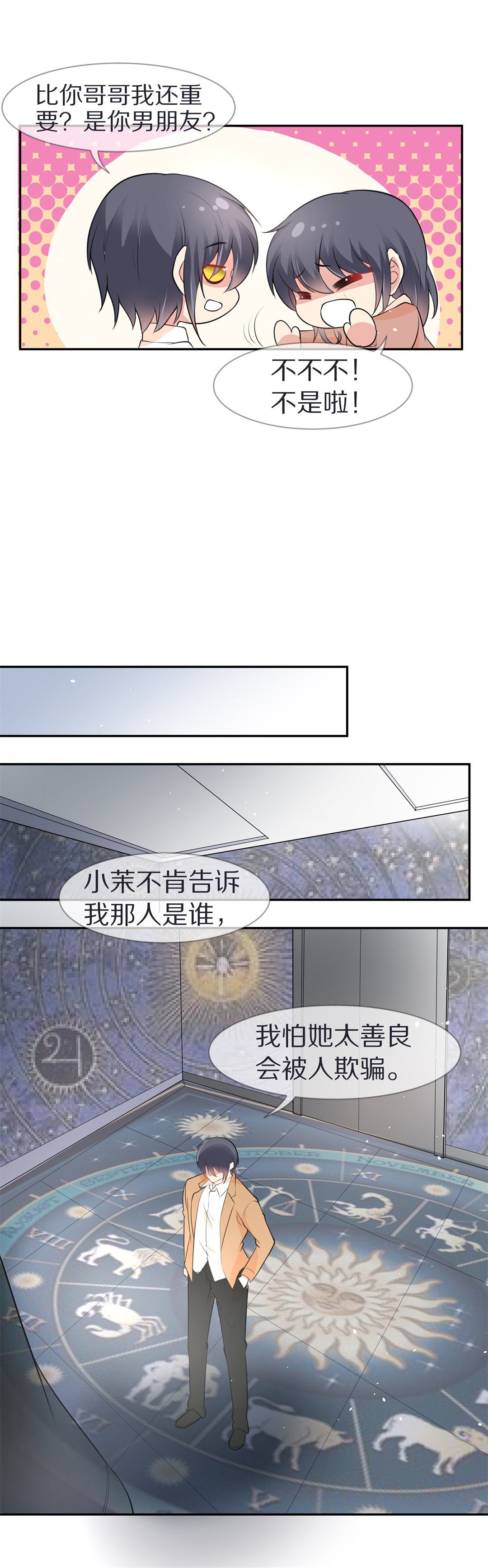 第131话 隐藏的身份（1）-第132话