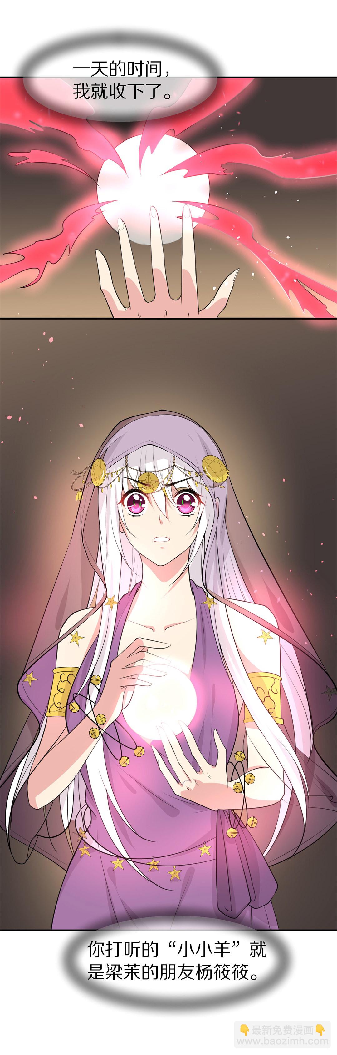 第131话 隐藏的身份（1）-第132话