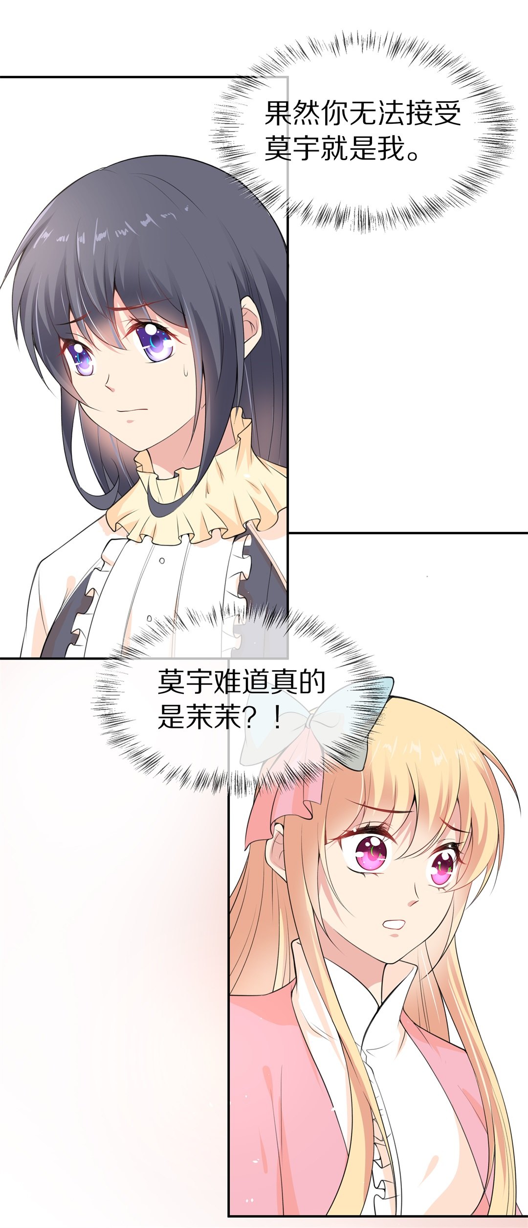 第133话 隐藏的身份（3）-第134话