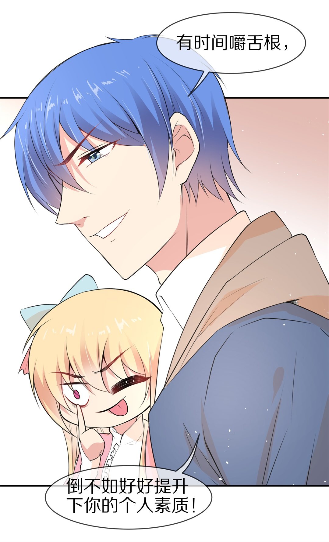 第135话 及时的英雄救美（2）-第136话