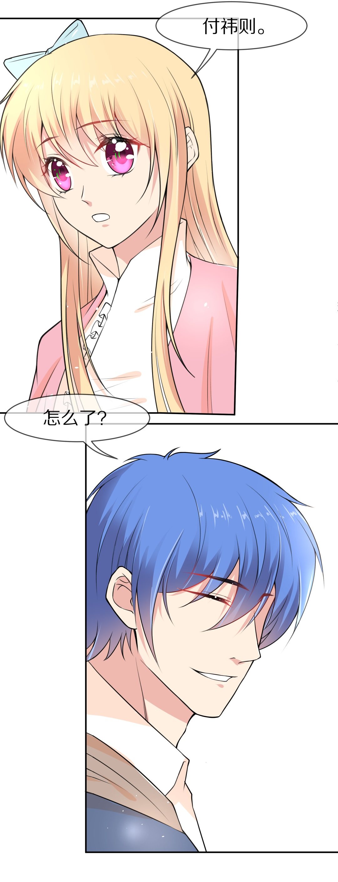 第135话 及时的英雄救美（2）-第136话