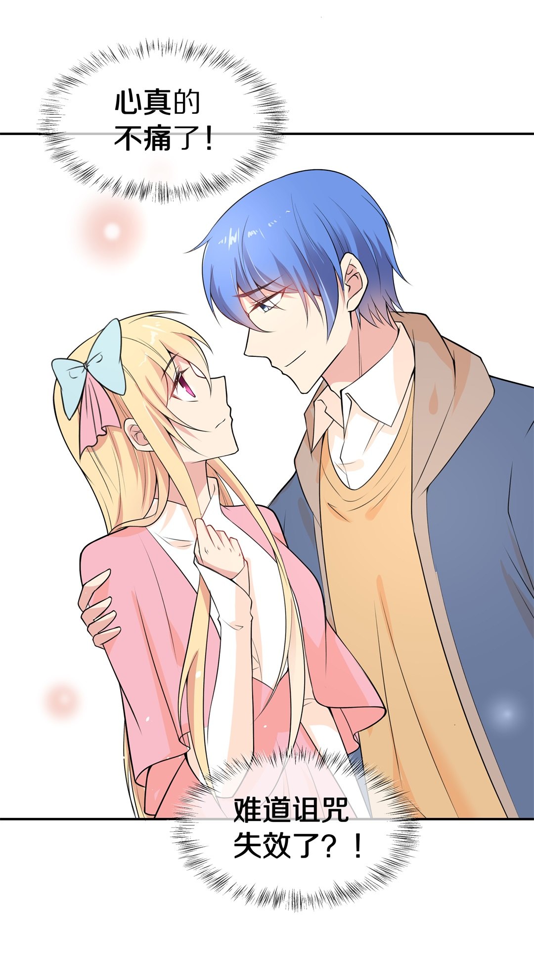 第135话 及时的英雄救美（2）-第136话