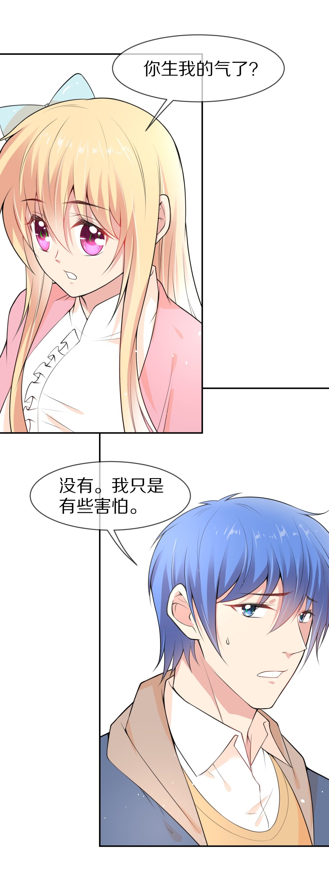 第135话 及时的英雄救美（2）-第136话