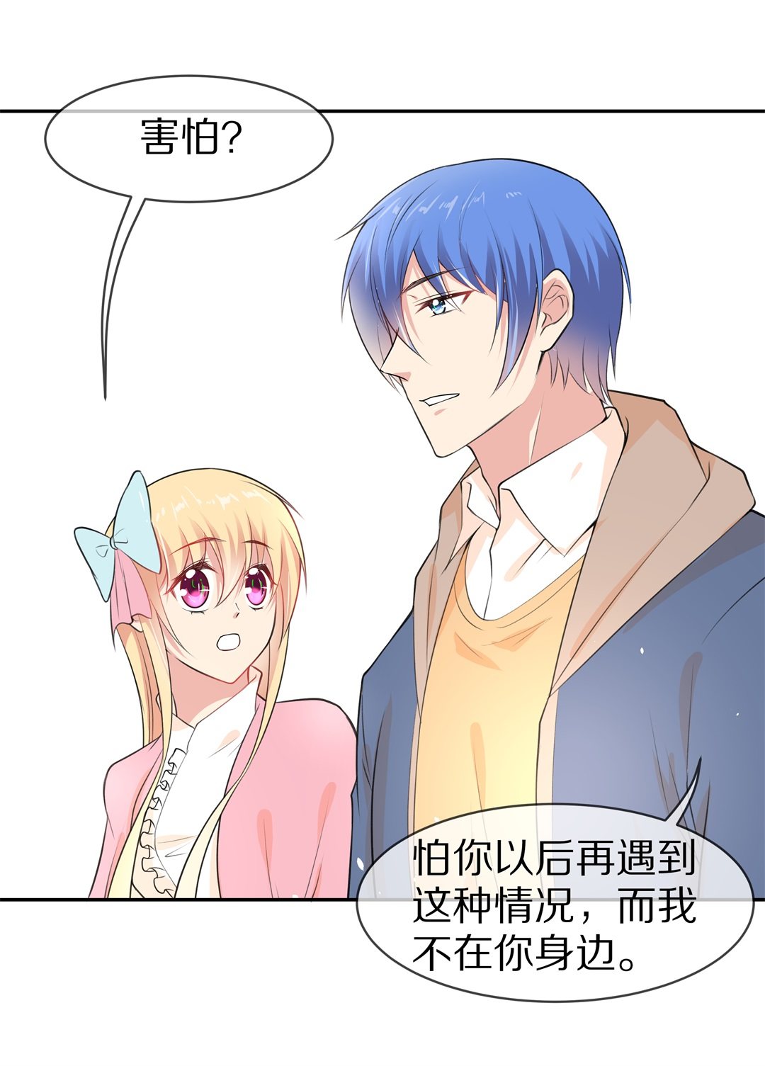 第135话 及时的英雄救美（2）-第136话