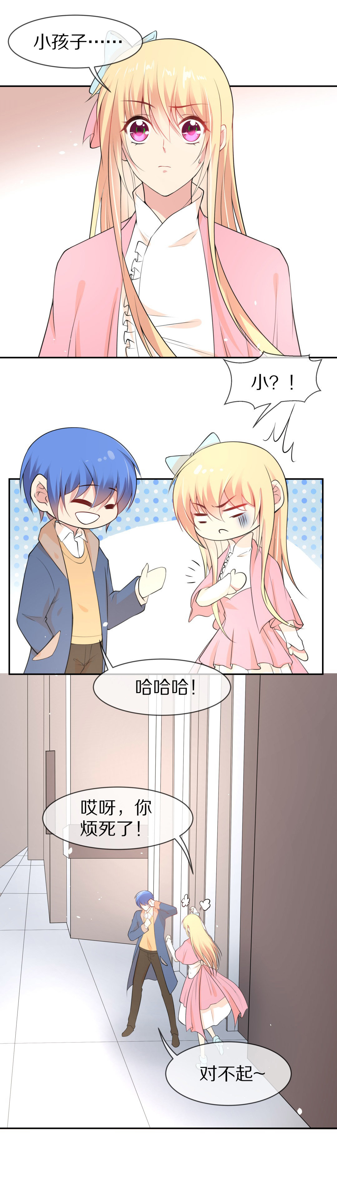 第135话 及时的英雄救美（2）-第136话