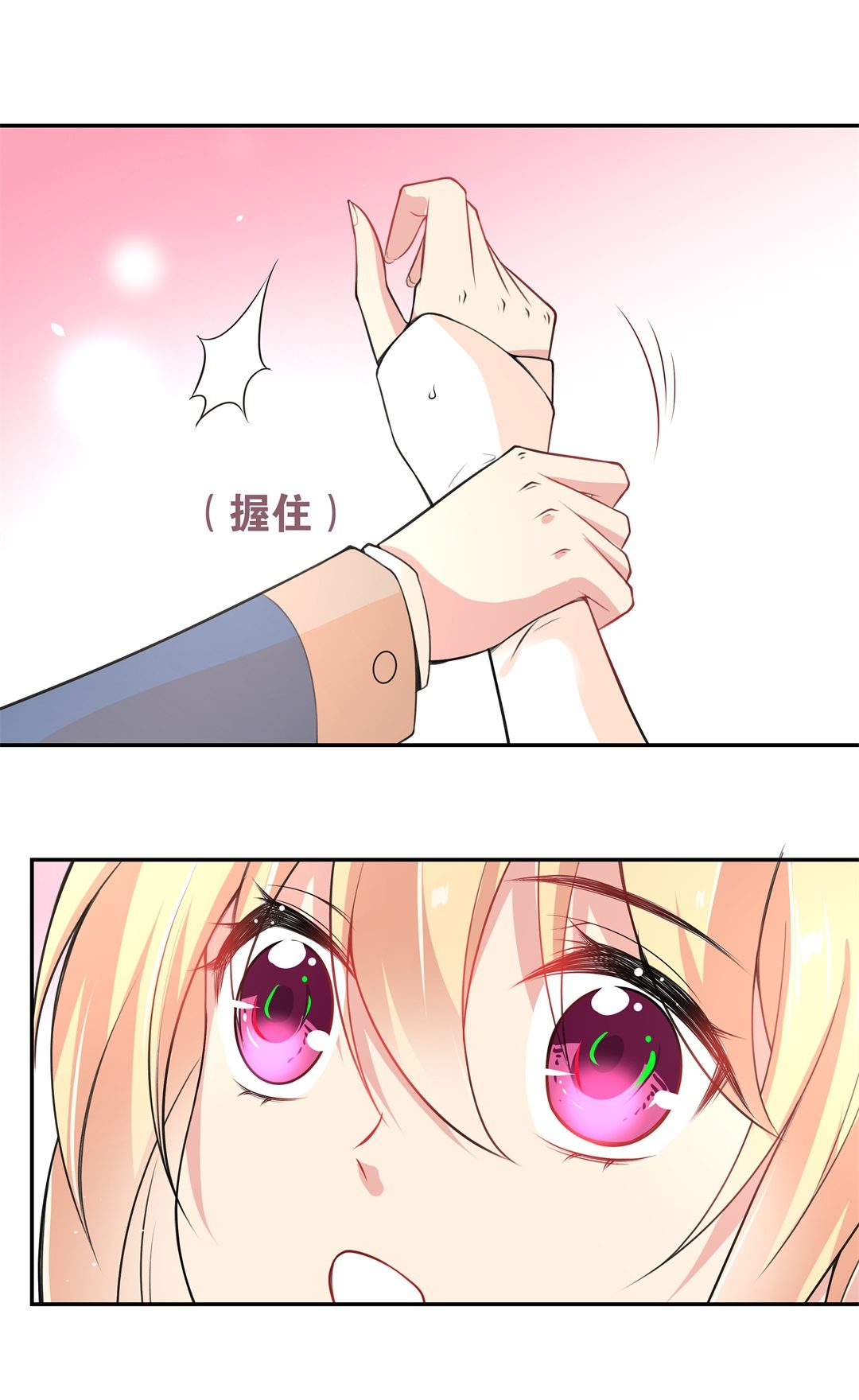 第135话 及时的英雄救美（2）-第136话