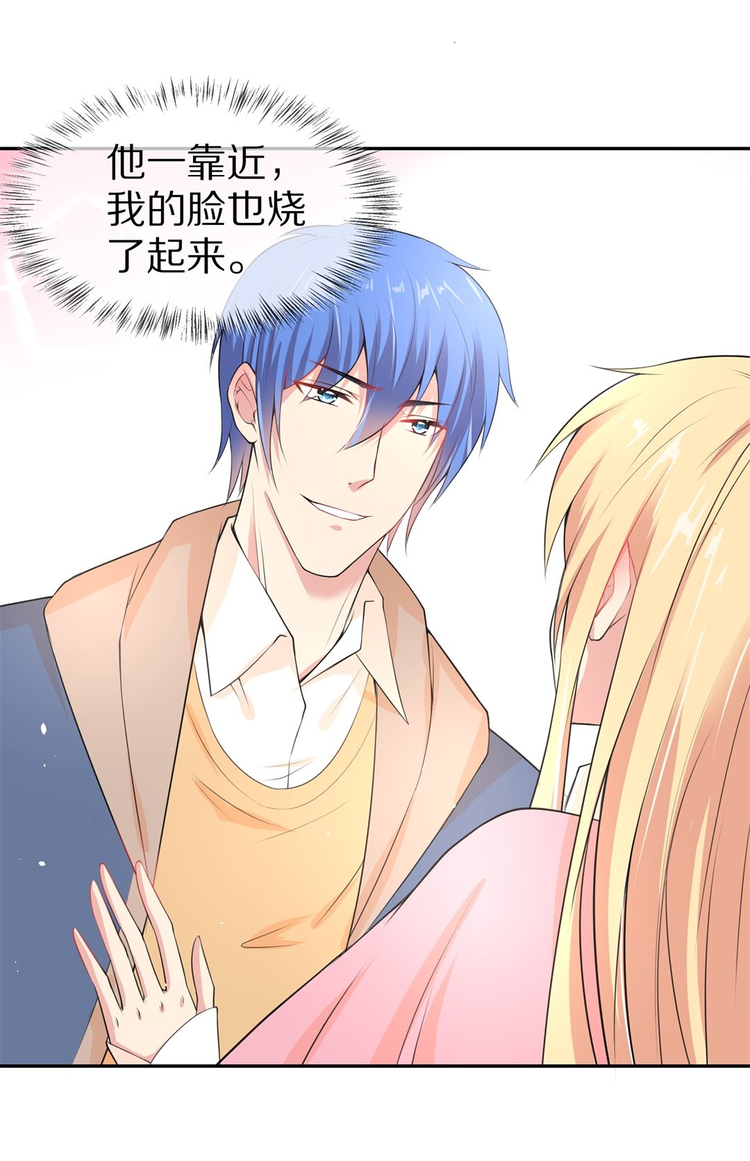 第135话 及时的英雄救美（2）-第136话