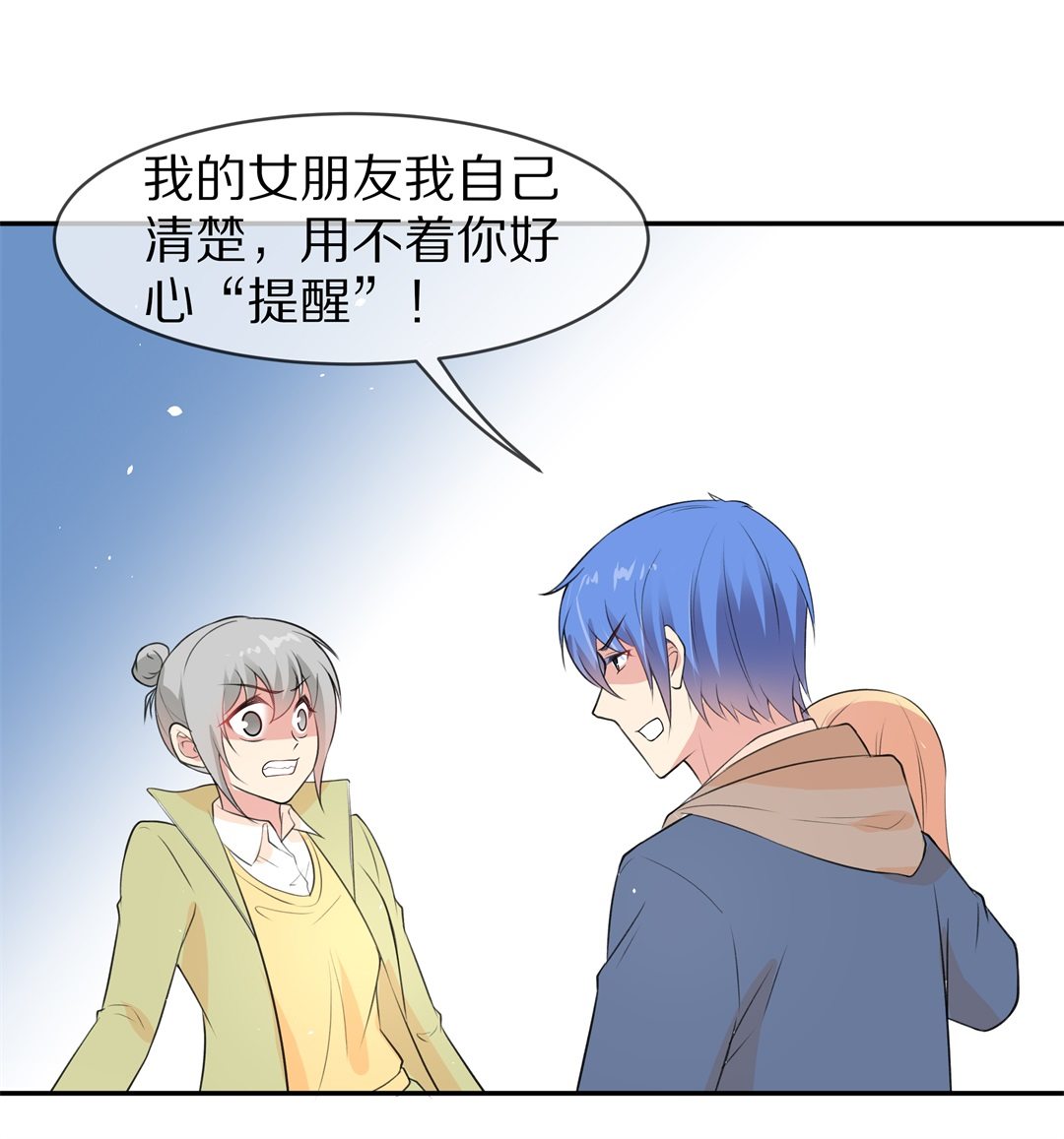 第135话 及时的英雄救美（2）-第136话