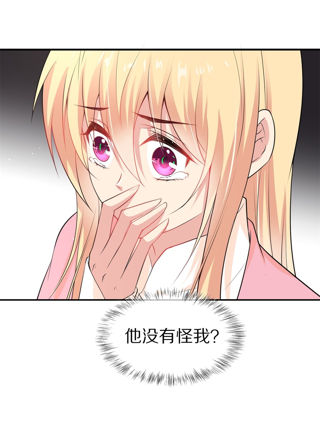 第137话 甜蜜的约会前奏（2）-第138话