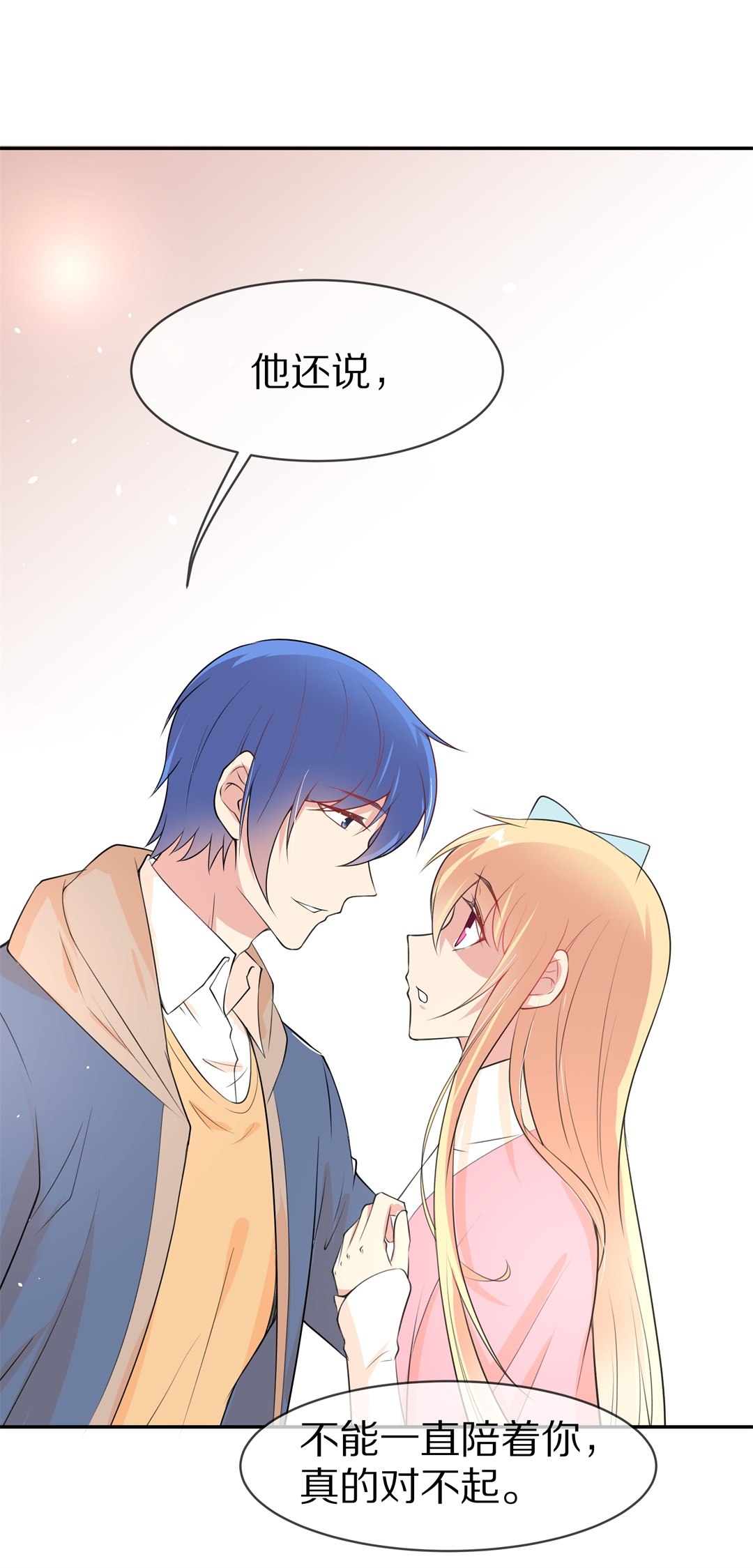 第137话 甜蜜的约会前奏（2）-第138话