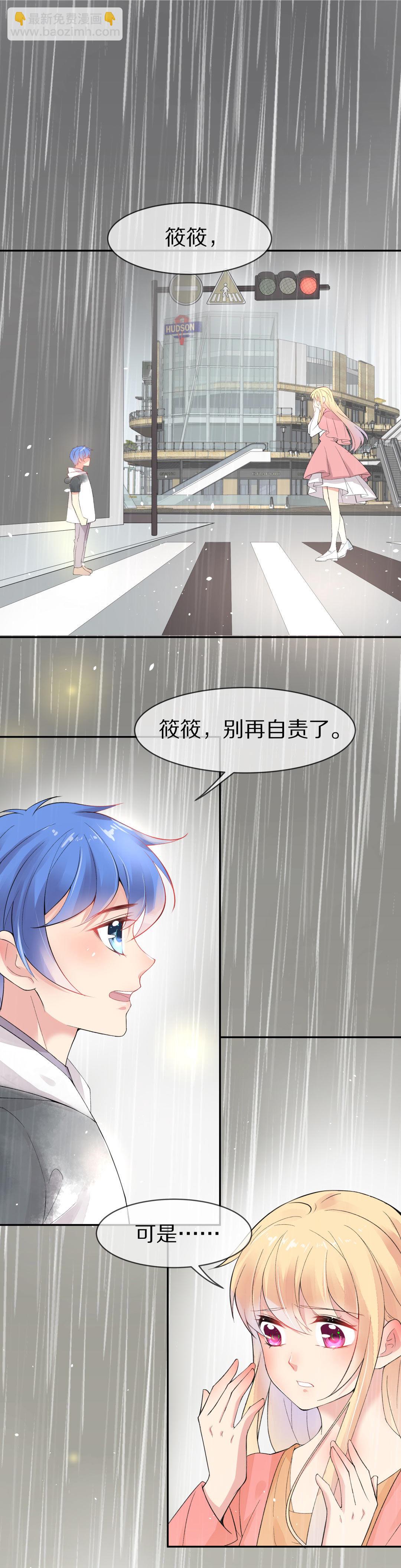 第137话 甜蜜的约会前奏（2）-第138话