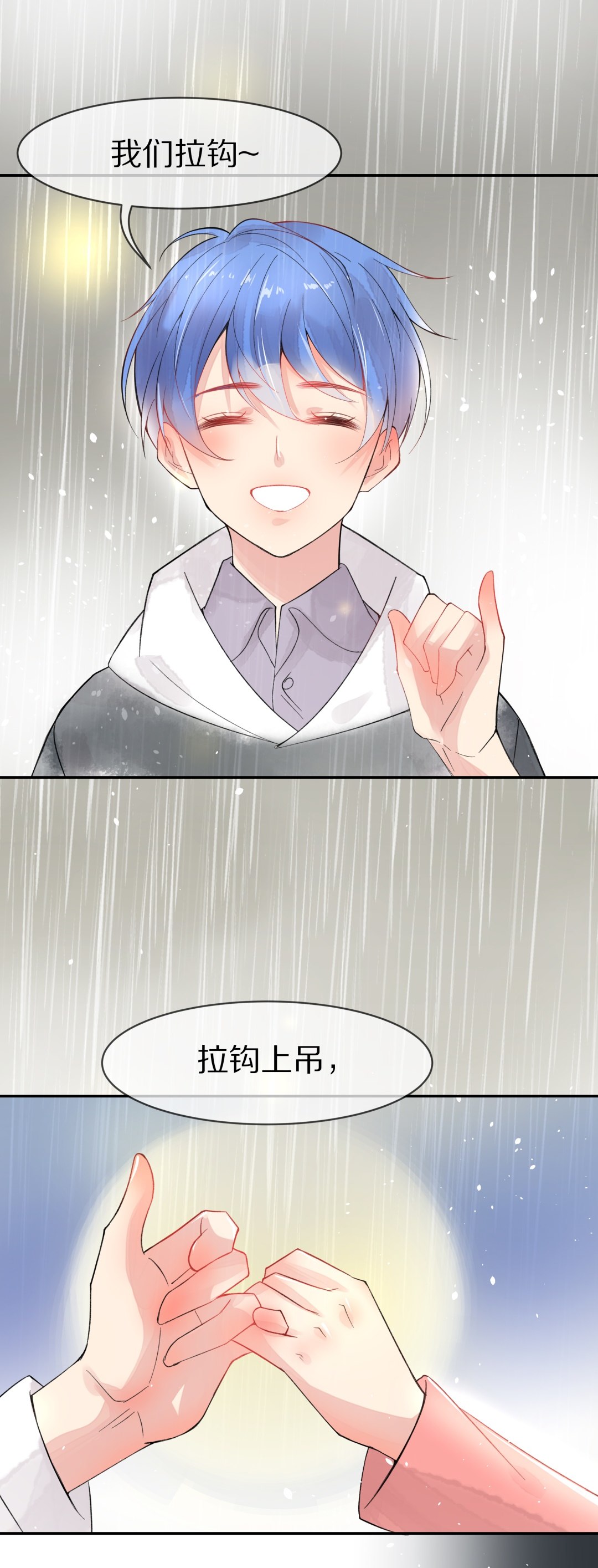 第137话 甜蜜的约会前奏（2）-第138话