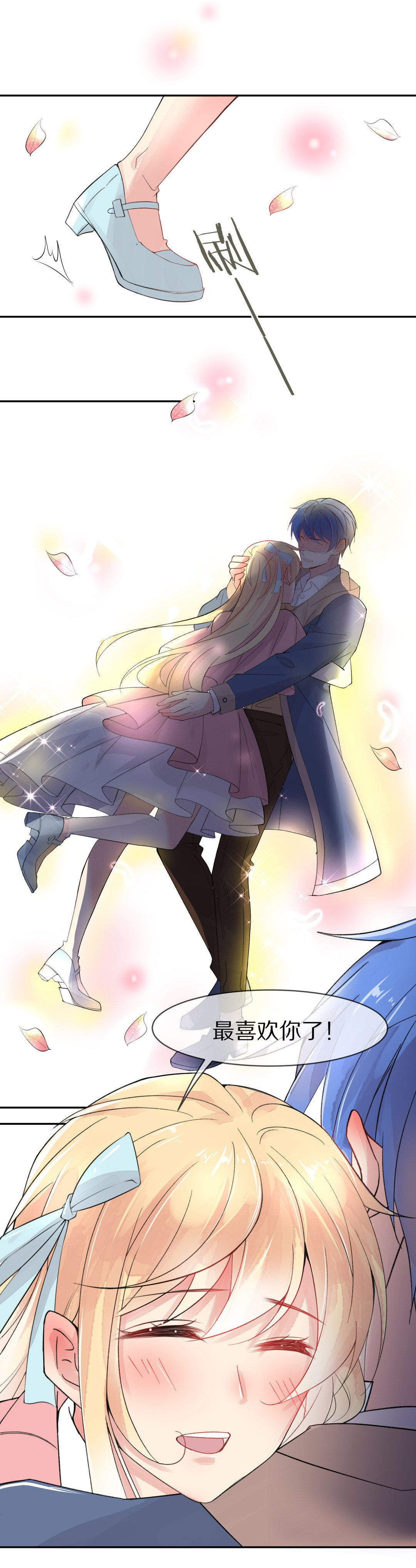 第137话 甜蜜的约会前奏（2）-第138话