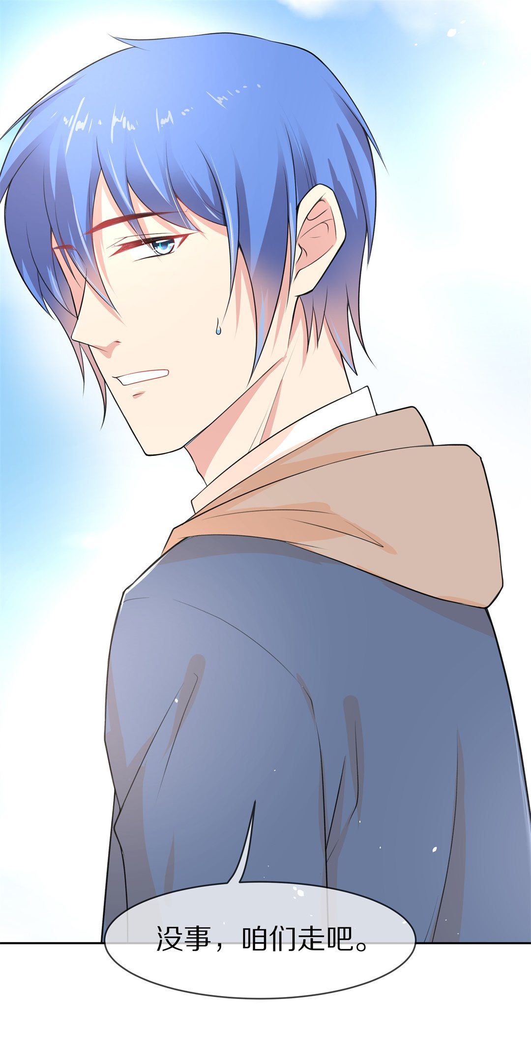 第137话 甜蜜的约会前奏（2）-第138话