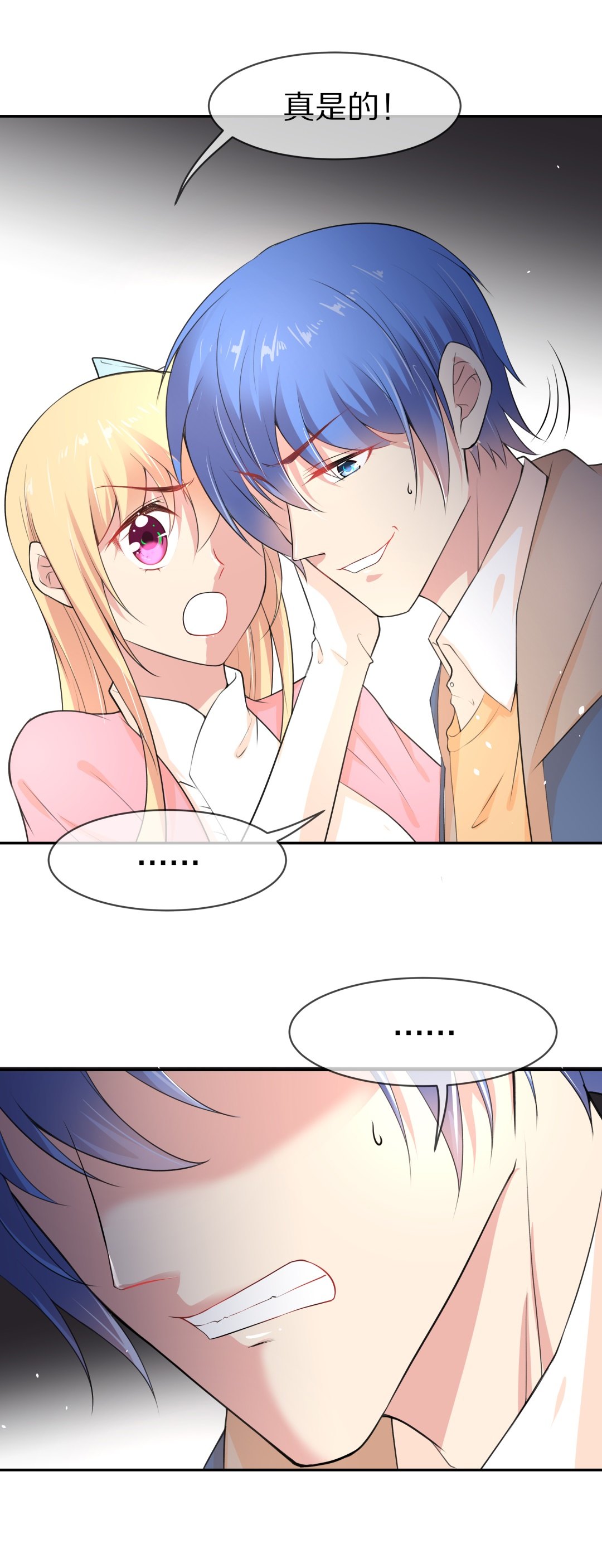 第137话 甜蜜的约会前奏（2）-第138话