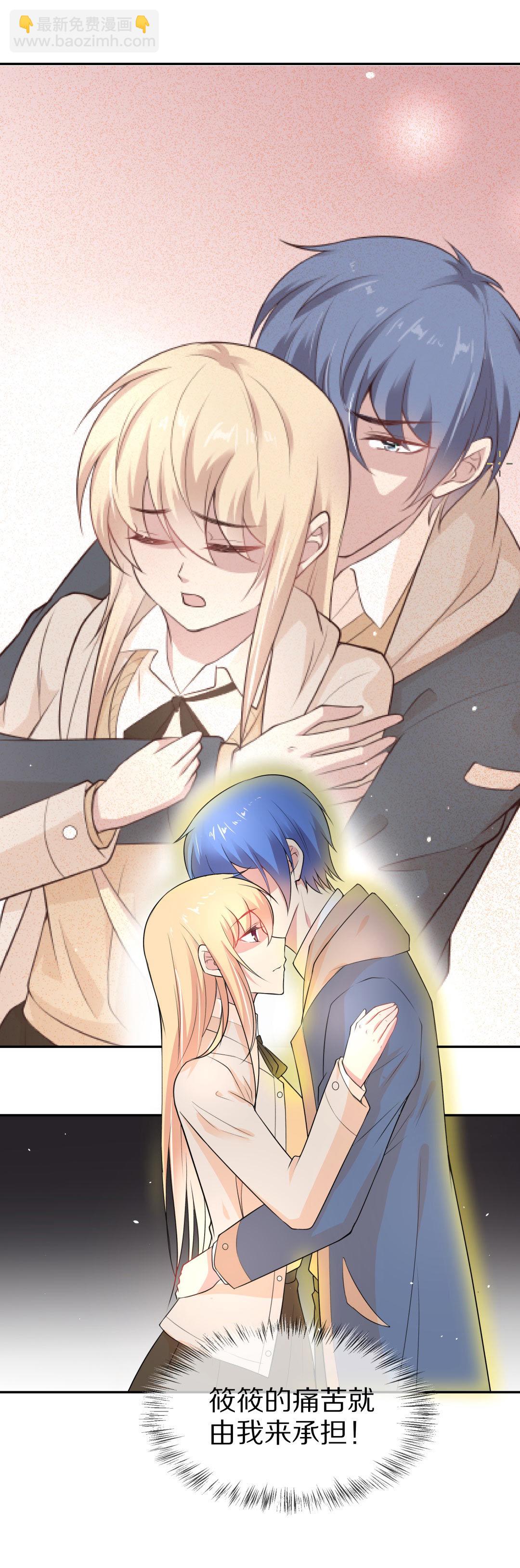 第137话 甜蜜的约会前奏（2）-第138话