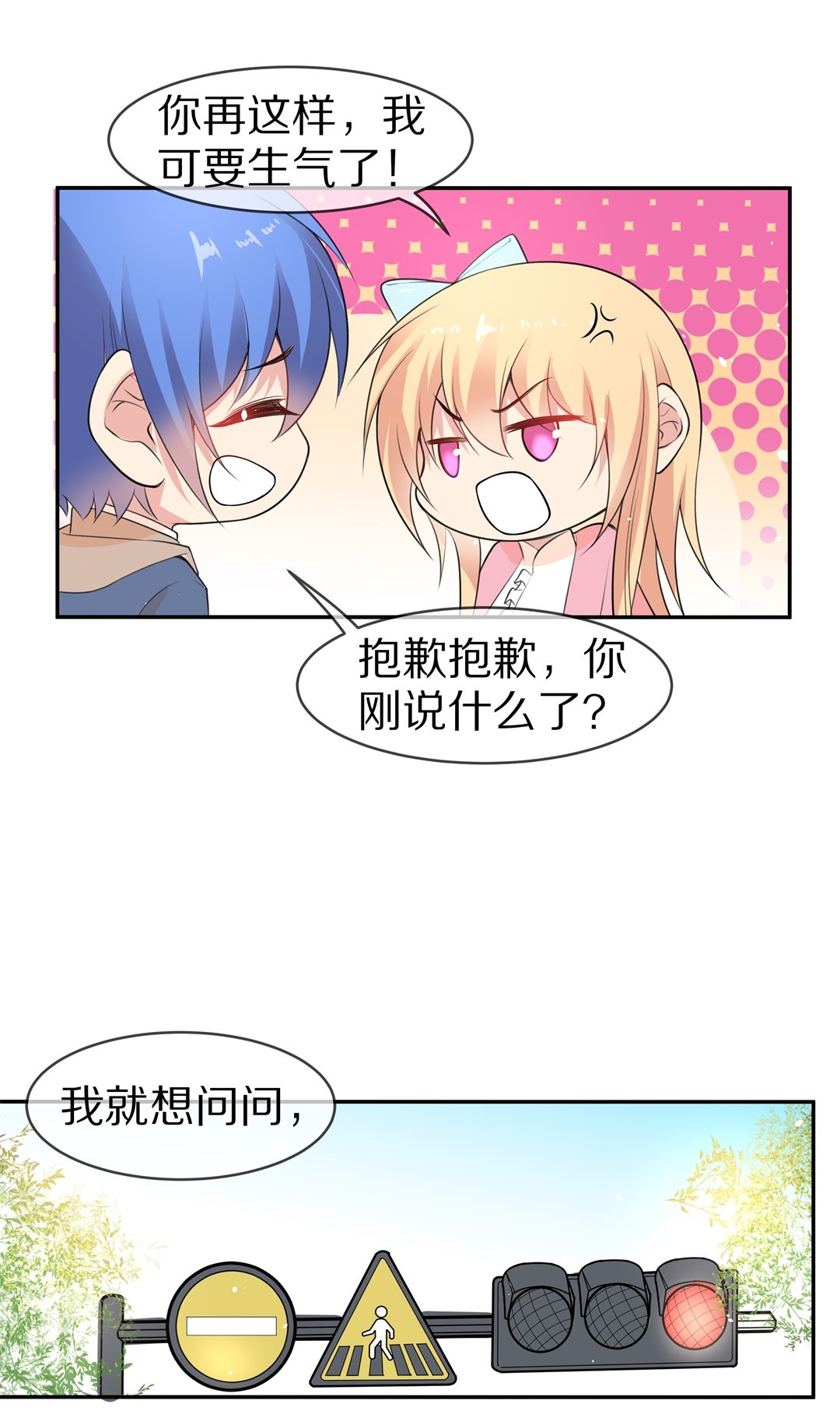 第137话 甜蜜的约会前奏（2）-第138话