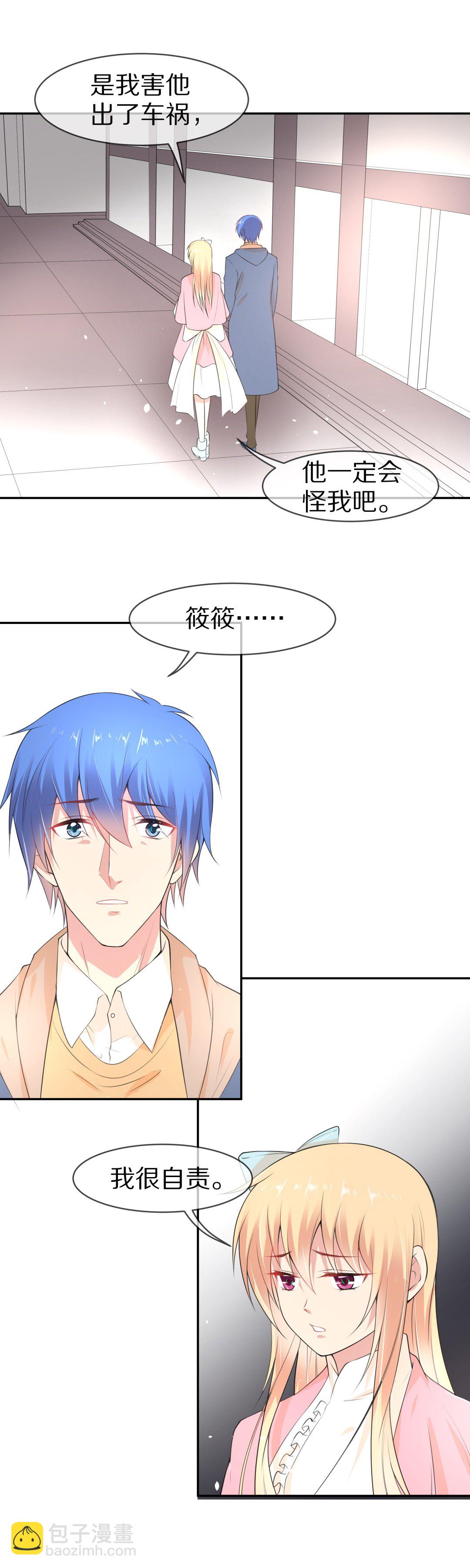 第137话 甜蜜的约会前奏（2）-第138话