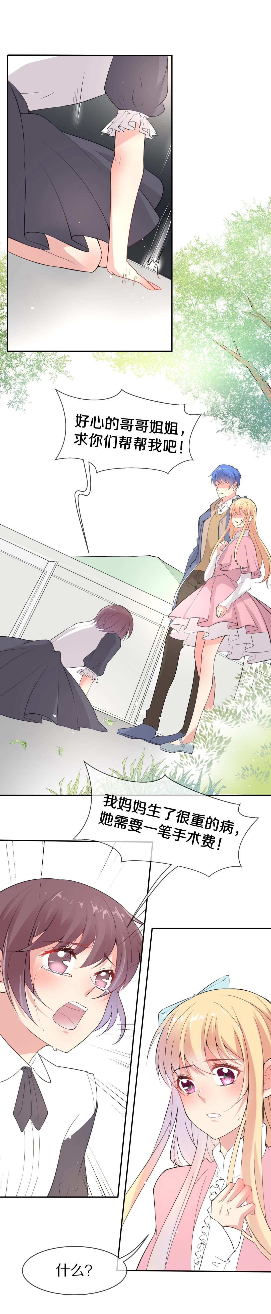 第139话 绽放于夕阳的玫瑰（1）-第140话