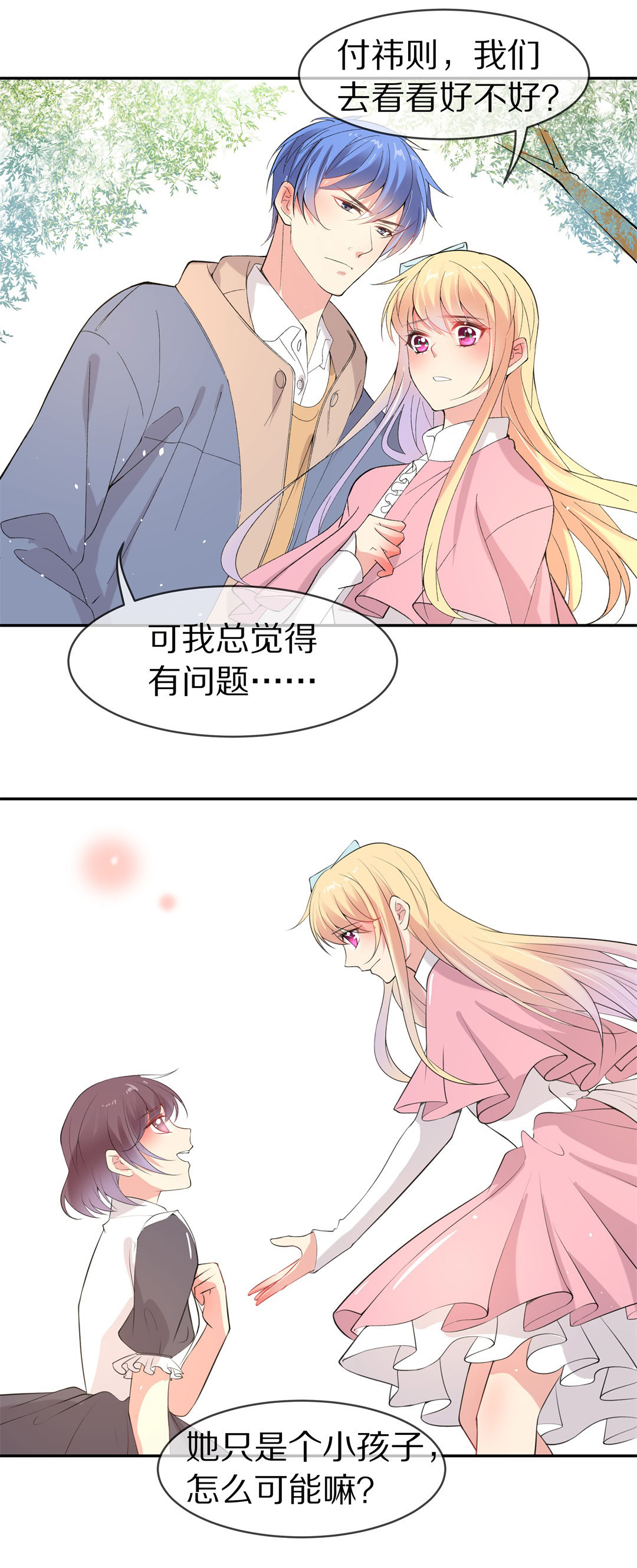 第139话 绽放于夕阳的玫瑰（1）-第140话