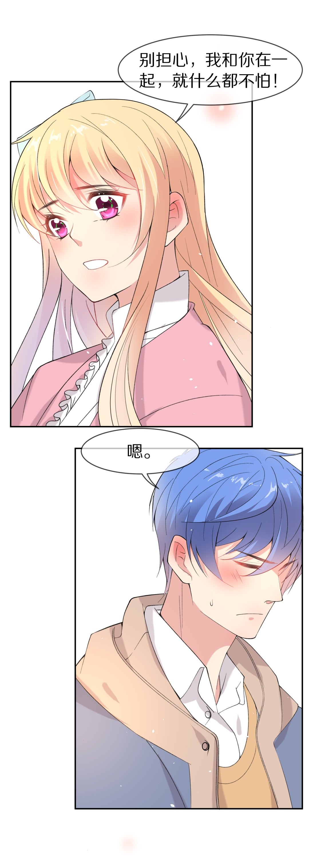 第139话 绽放于夕阳的玫瑰（1）-第140话