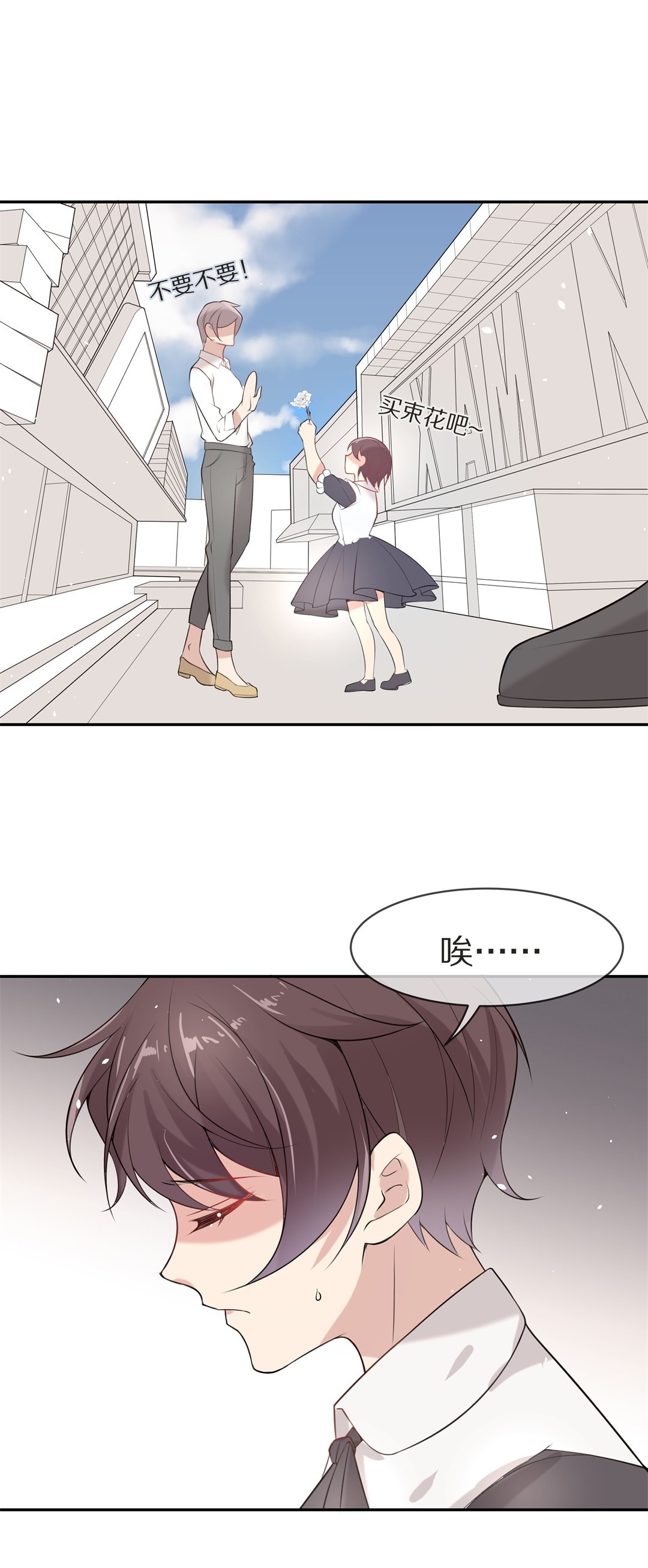 第139话 绽放于夕阳的玫瑰（1）-第140话