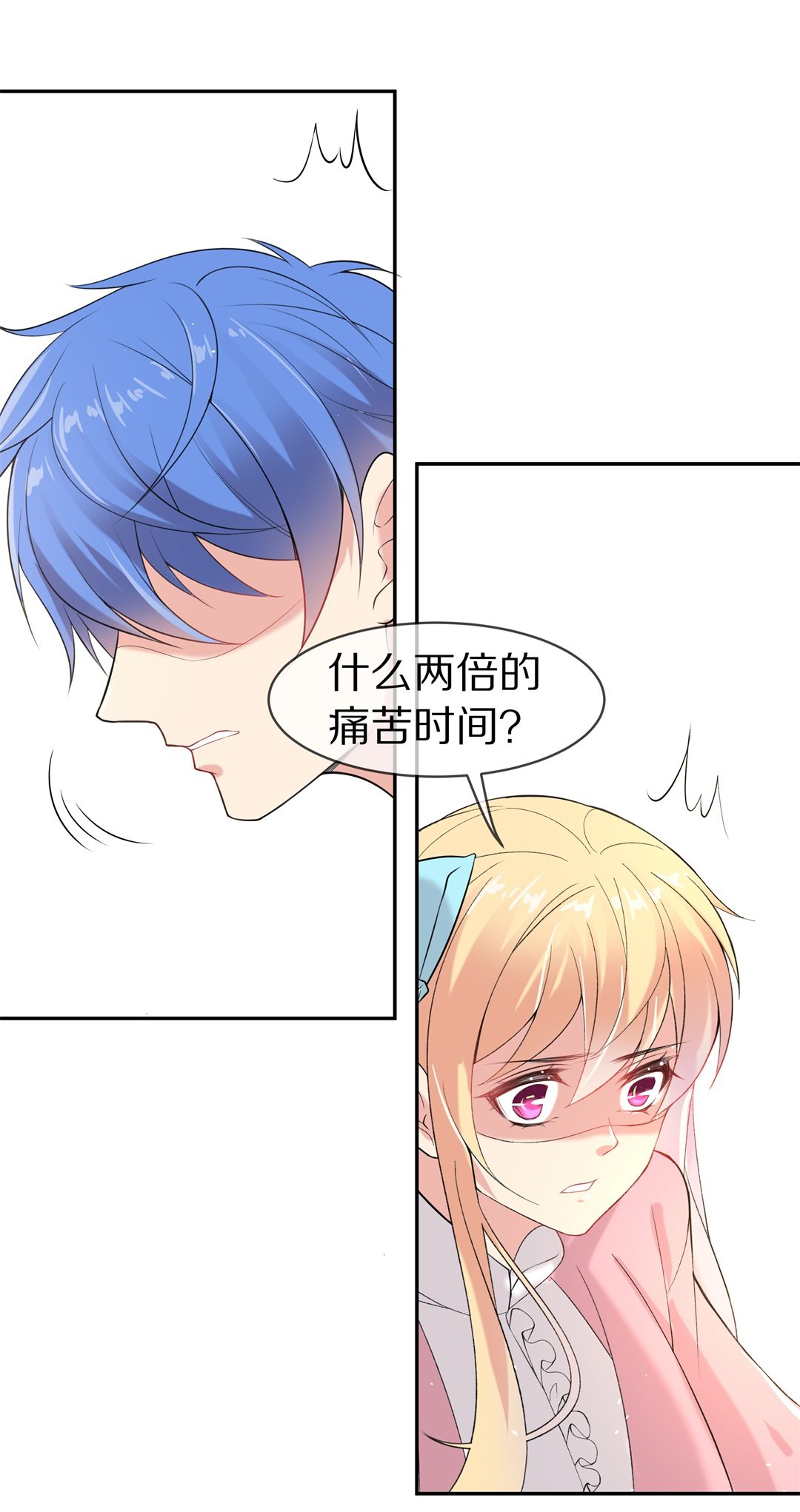 第141话 绽放于夕阳的玫瑰（3）-第142话