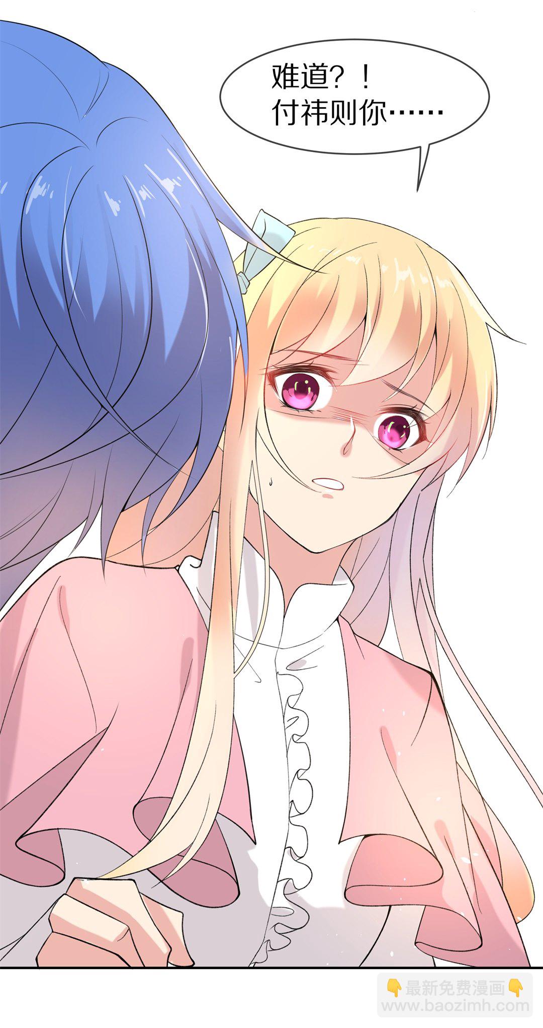 第141话 绽放于夕阳的玫瑰（3）-第142话