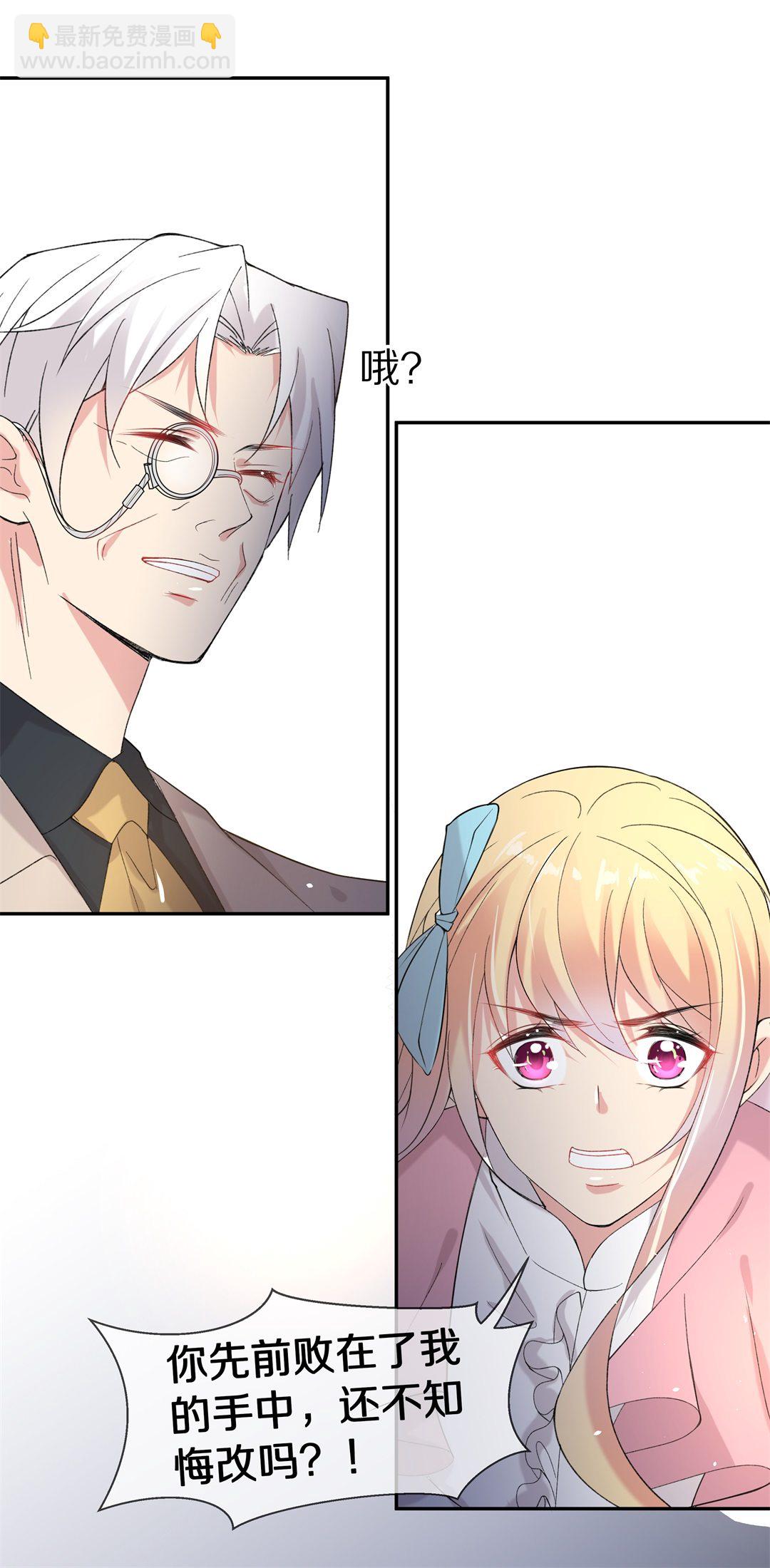 第141话 绽放于夕阳的玫瑰（3）-第142话