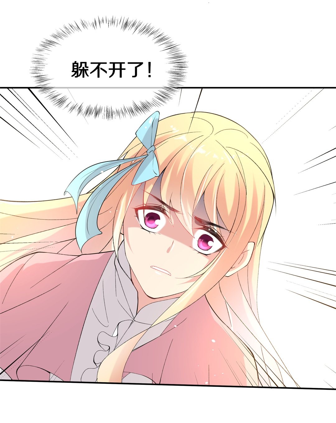 第141话 绽放于夕阳的玫瑰（3）-第142话