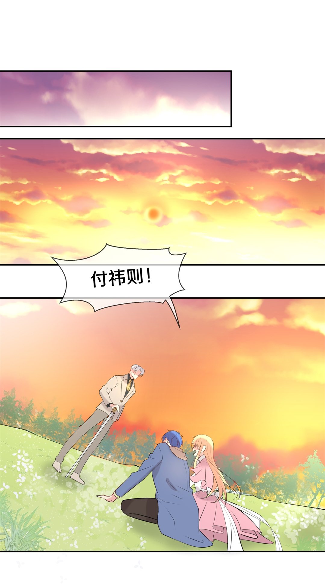 第141话 绽放于夕阳的玫瑰（3）-第142话