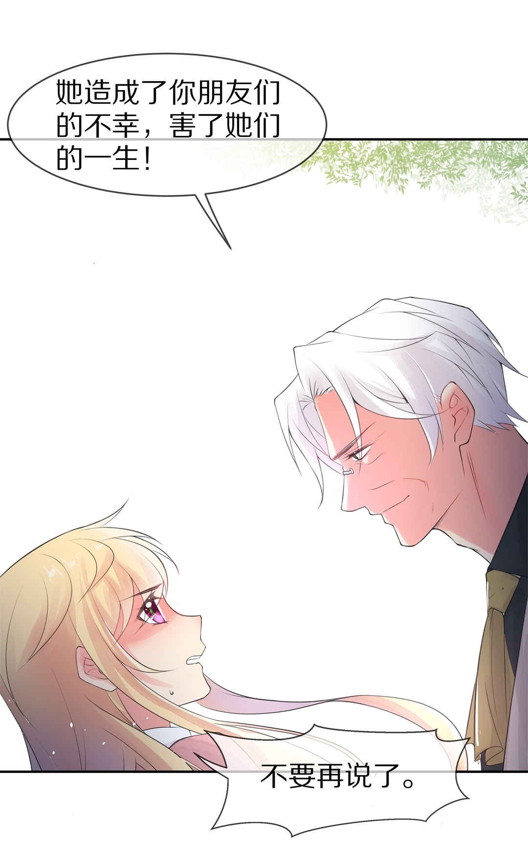 第143话 不幸的命格（1）-第144话