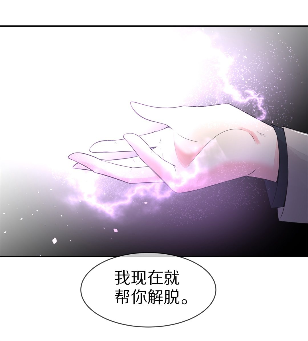 第143话 不幸的命格（1）-第144话