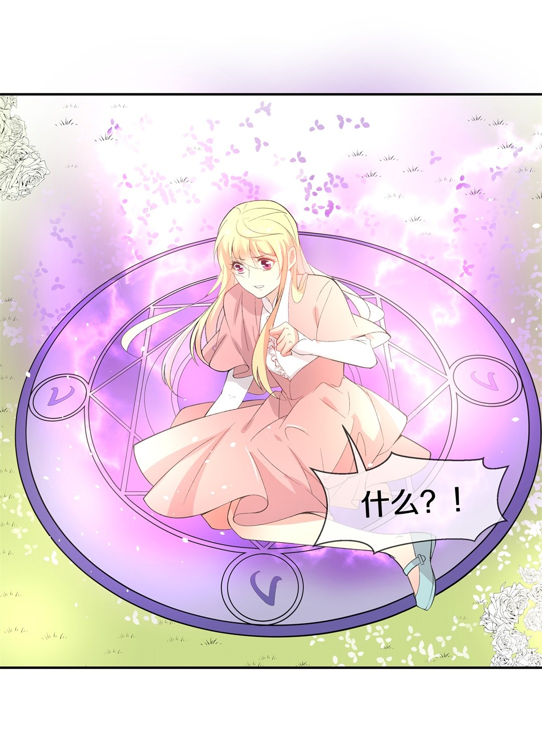 第143话 不幸的命格（1）-第144话