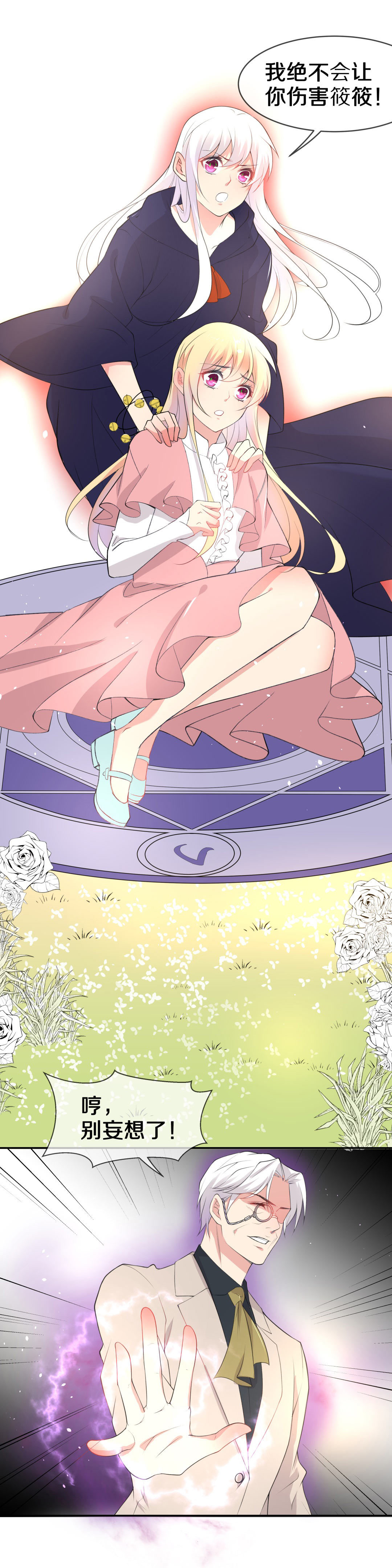 第143话 不幸的命格（1）-第144话