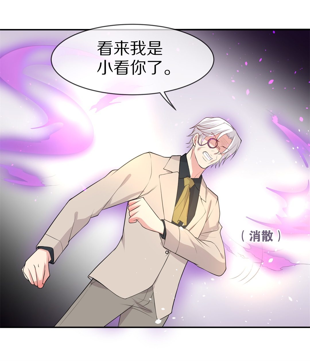 第143话 不幸的命格（1）-第144话