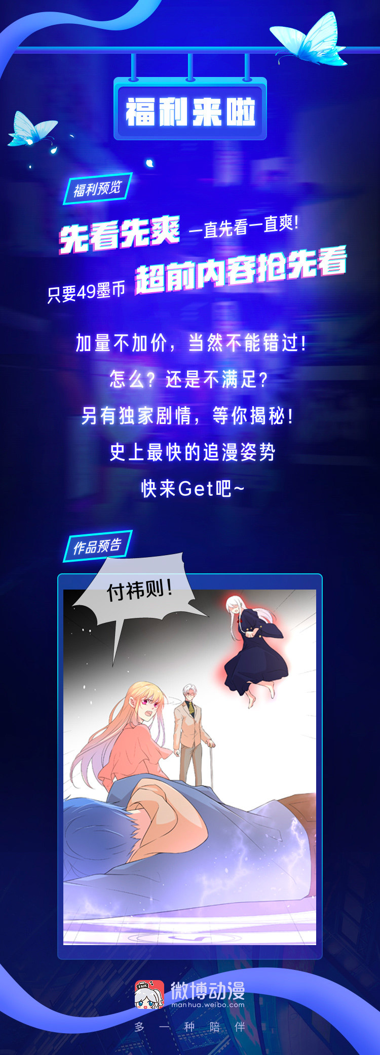 第143话 不幸的命格（1）-第144话