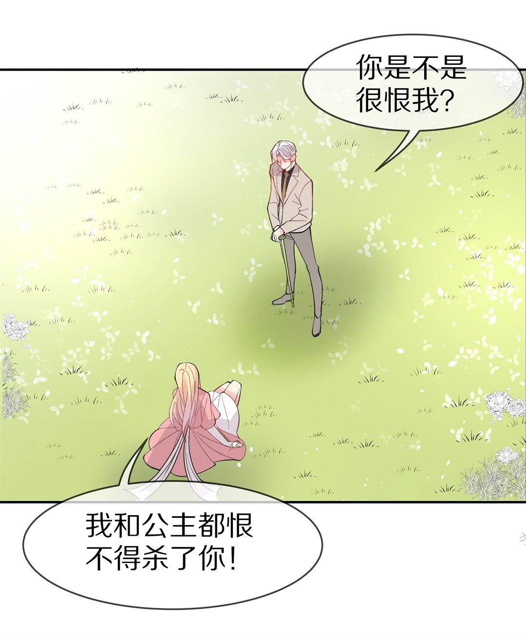 第143话 不幸的命格（1）-第144话