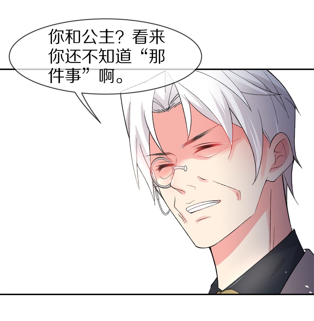 第143话 不幸的命格（1）-第144话